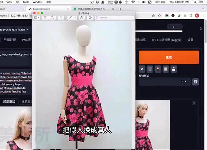 AI绘画-为电商图优化赋能。StableDiffusion电商图优化教程，告别高价聘请摄影师和模特插图(2)