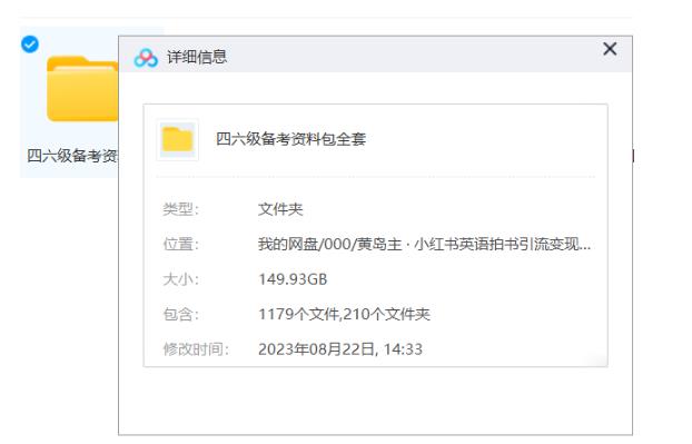 副业拆解：小红书英语拍书引流变现项目【一条龙实战玩法 150G资料包】插图(2)