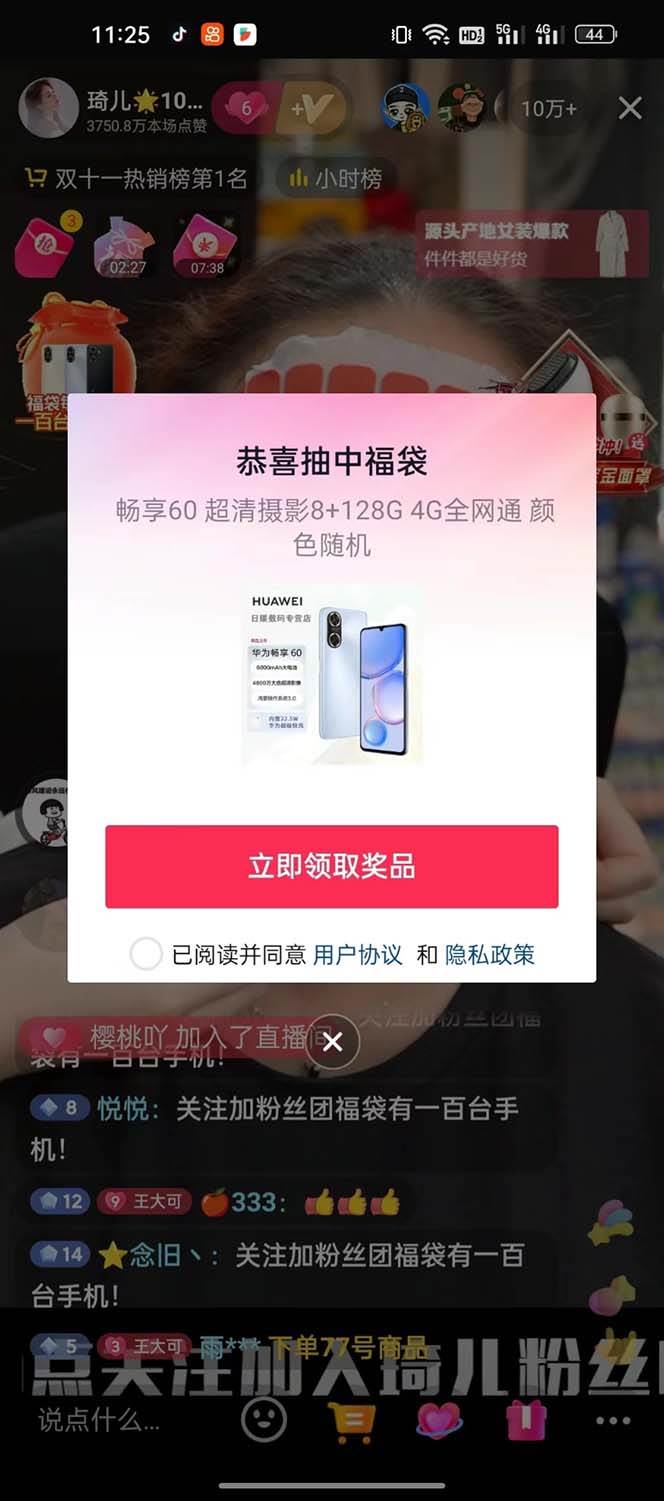 外面收费1288多宝抖AI智能抖音抢红包福袋脚本，防风控单机一天10 【智能脚本 使用教程】插图(4)