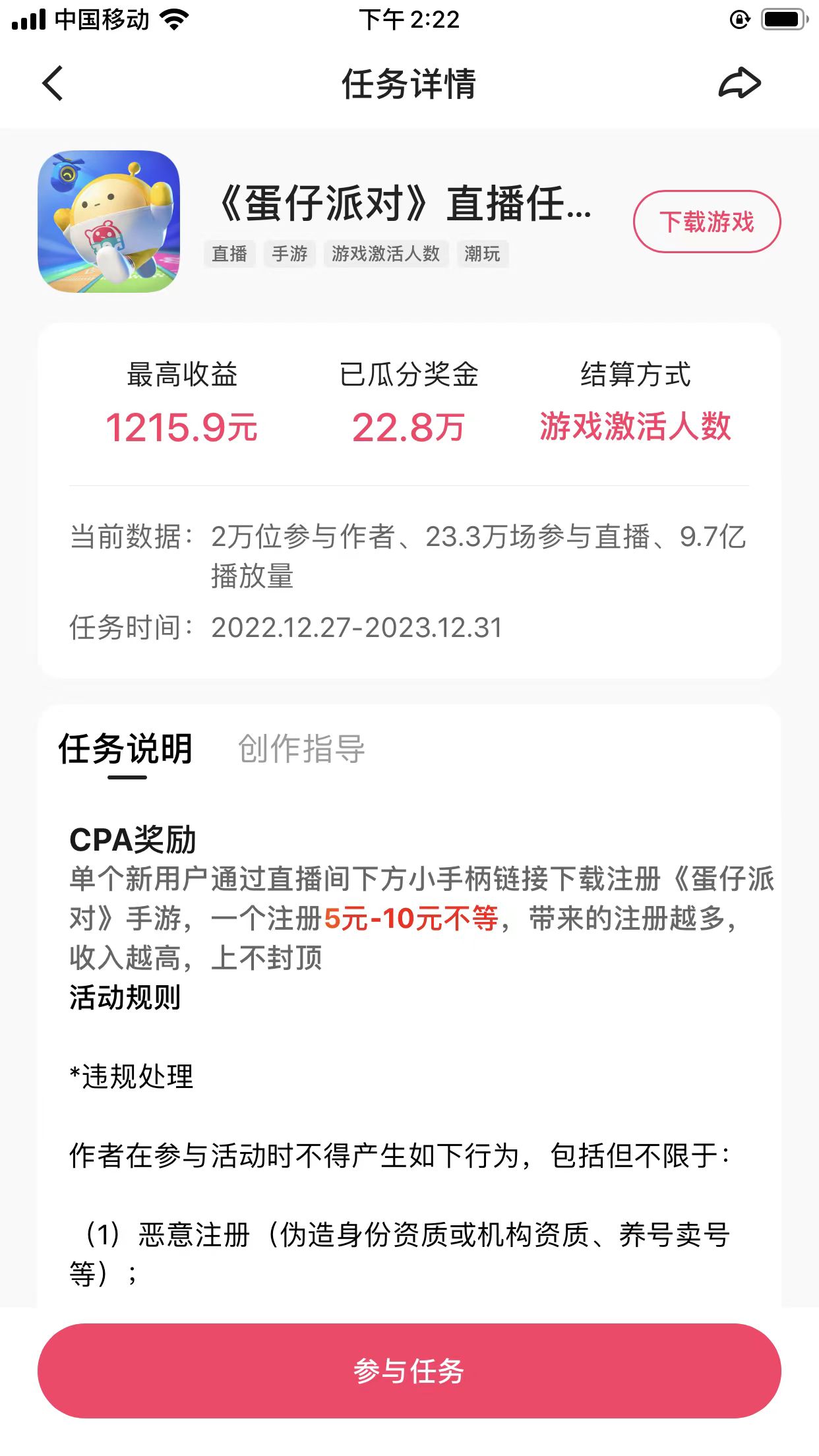 快手无人挂机直播蛋仔游戏，一天收入700 流程简单人人可做（送10G素材）插图(1)