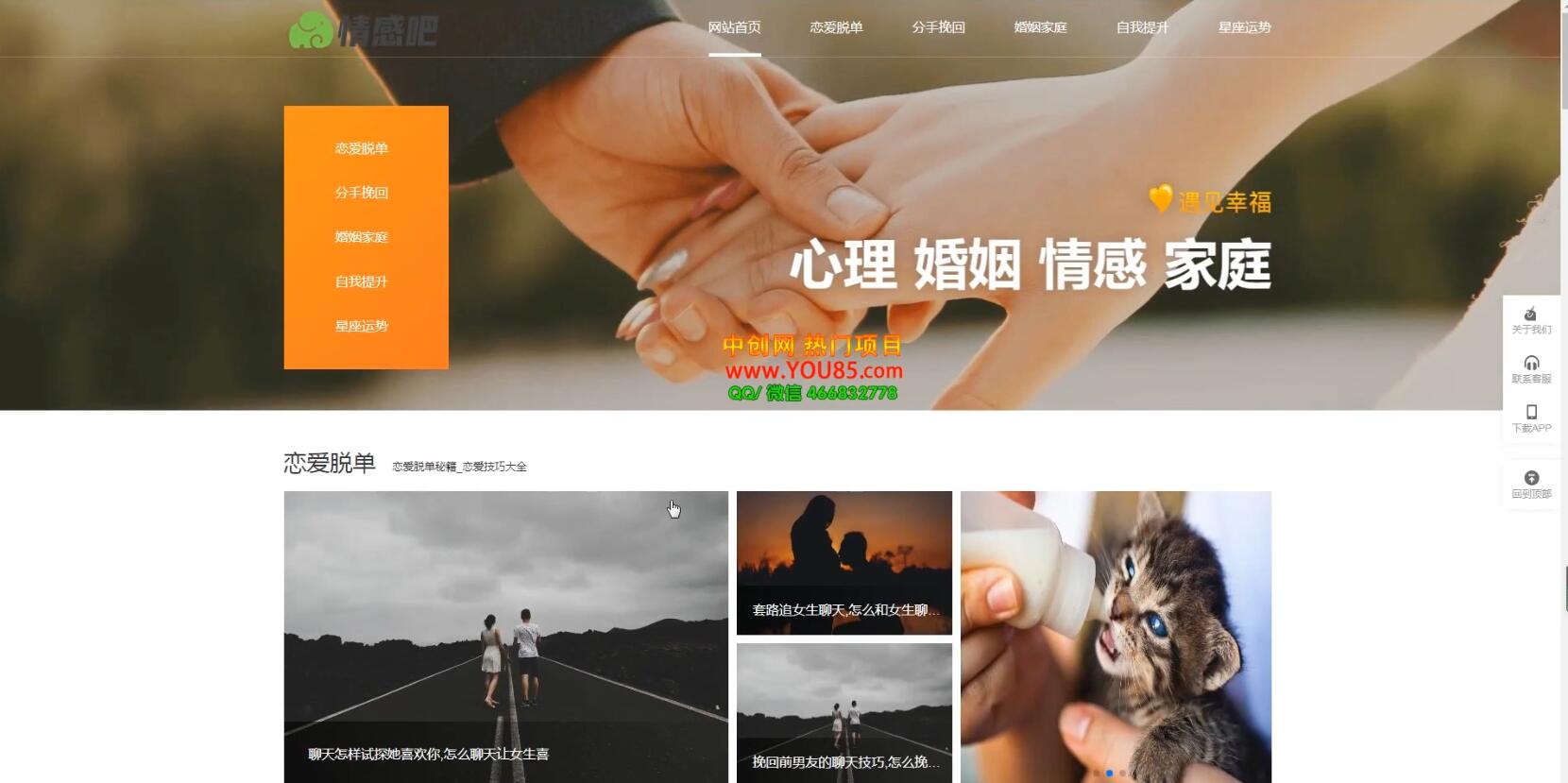 情感博客资讯网站搭建教学，小白也可上手，多种盈利赚钱模式（教程 源码）插图(1)