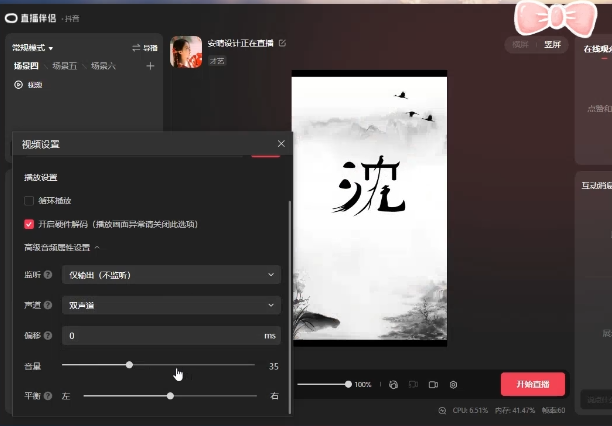 图片[1]-最新抖音姓氏logo半无人直播详细教程 素材及变现-默财创业网