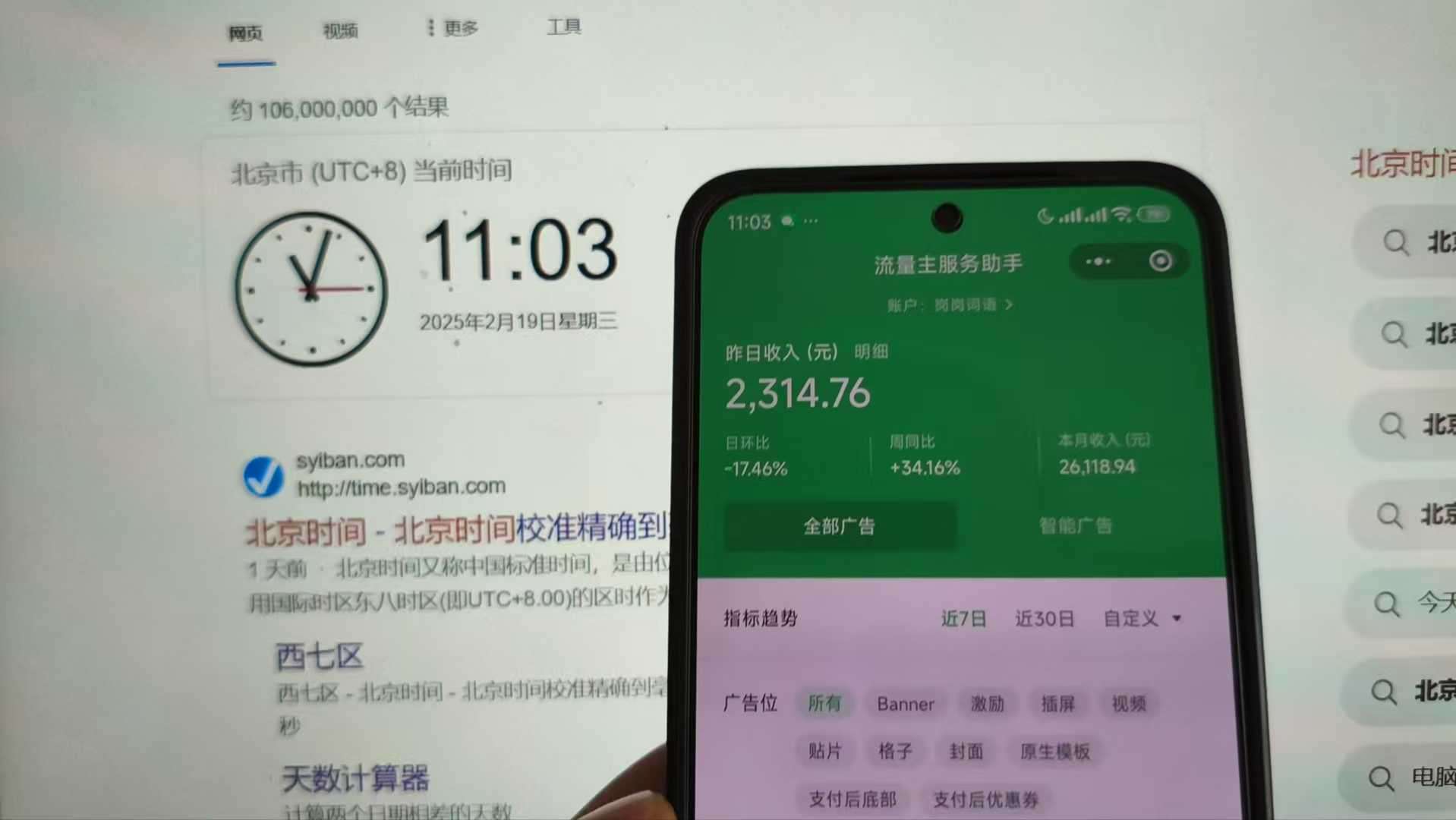 25年小白翻身逆袭项目，小程序挂机推广，轻松躺赚2000+插图(2)
