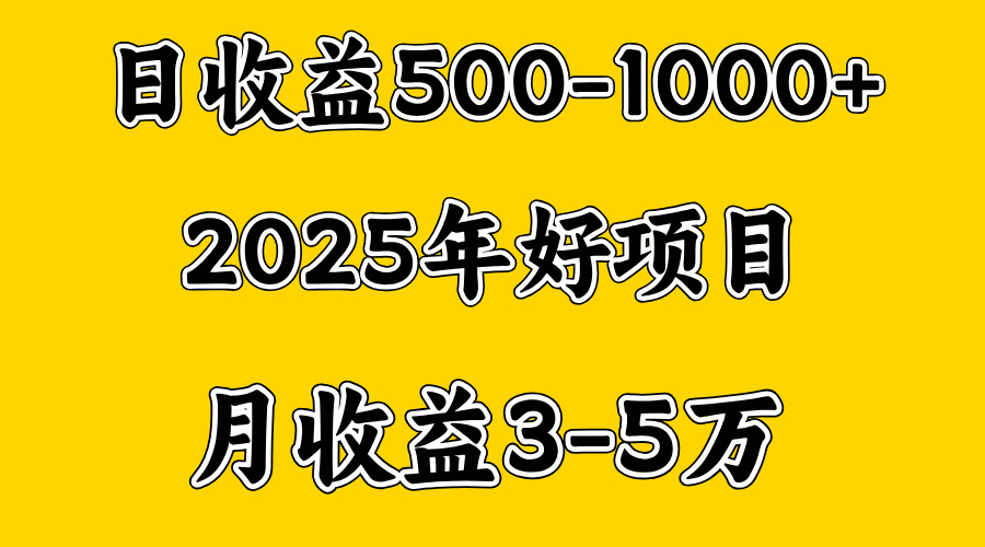 一天收益1000+ 创业好项目，一个月几个W，好上手，勤奋点收益会更高-让一部分人先富起来默财创业网