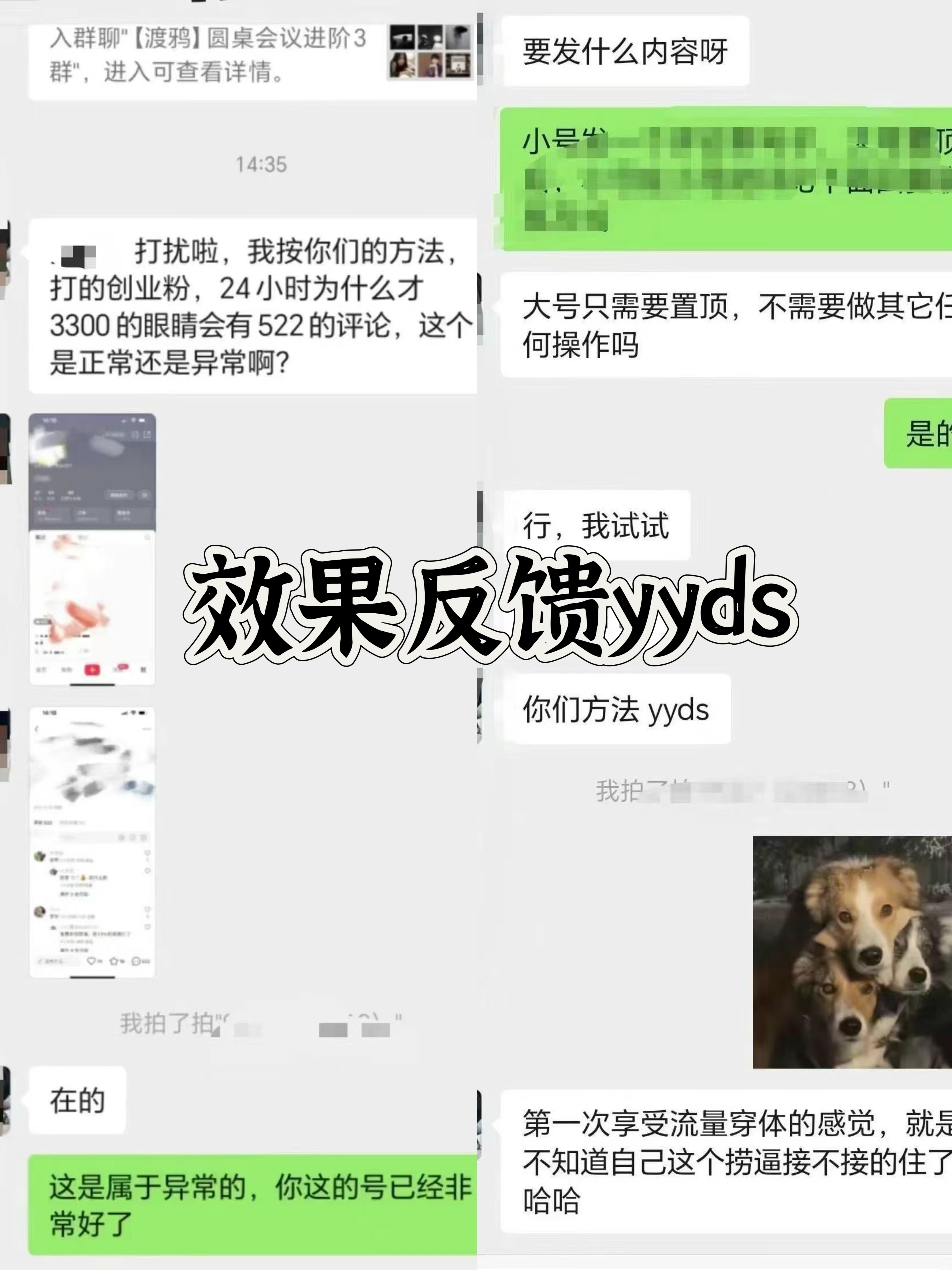 小红书，视频号，抖音黑科技引流玩法，全域平台截流自热打法 日引500+精准粉插图(3)