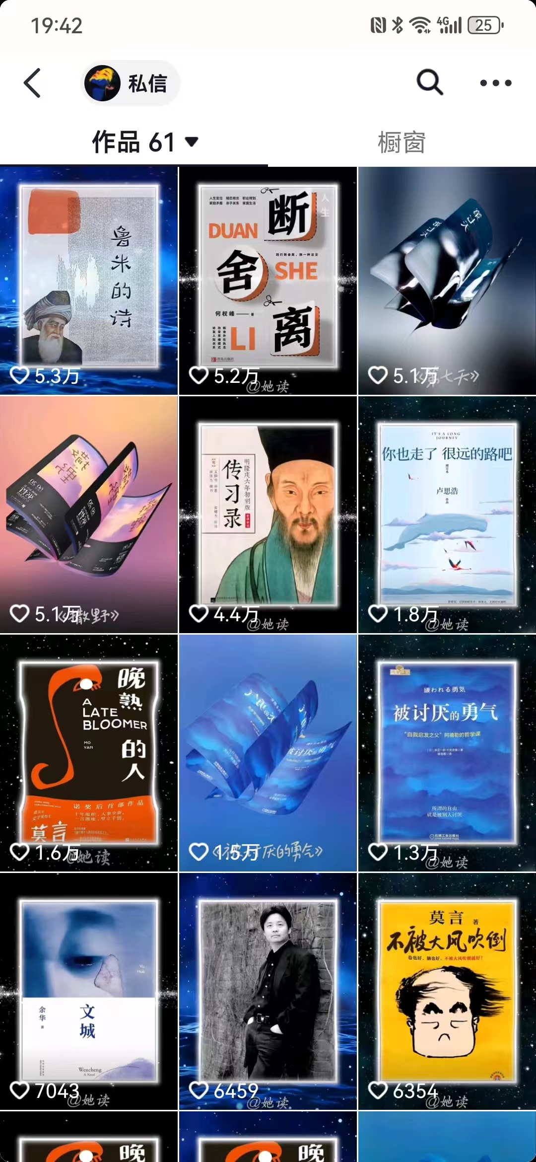 每天十分钟，用Deepseek+即梦，制作翻页书单号，疯狂涨粉，单日轻松变现500+插图(2)
